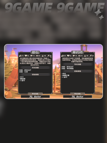 🔥解锁僧侣神技！道士职业必看✨截图5