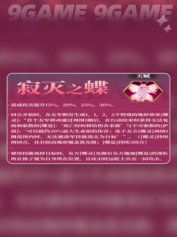 ✨梦幻模拟战蝴姆巴巴测评✨截图3