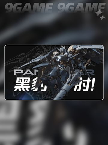 解限机机甲大全介绍截图4