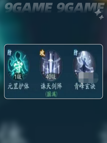 🔥踏风行武宗技能推荐🌟新手必看！截图5