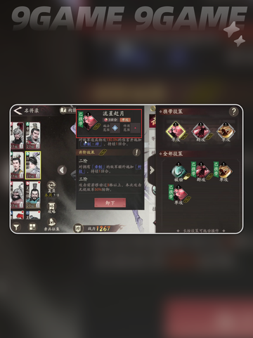 🔥臧霸技能炸裂💥三国战神降临！截图4