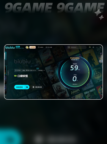 Pokemmo加速器这样选✨稳定又快速⚡截图7