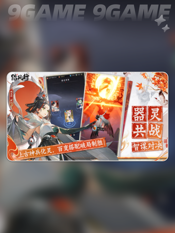 踏风行是哪个公司介绍截图5