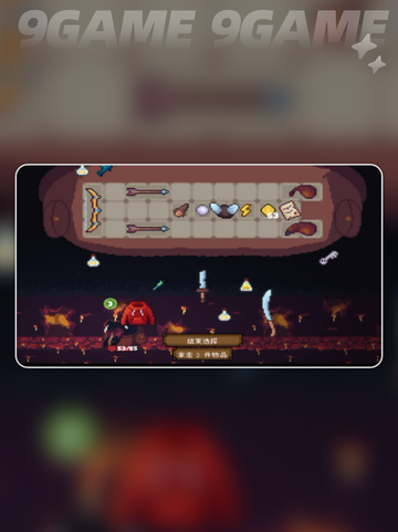🔥背包英雄捷径地图揭秘！🎮截图4