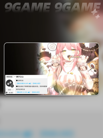 胜利女神新的希望莱昂纳怎么样分享截图4