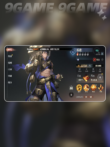 🔥三国志幻想大陆2枭之歌良将全解析✨截图3