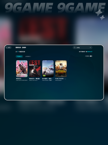 steam玩pubg要加速器吗介绍截图4