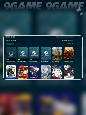 steam加速选哪个区服介绍截图4