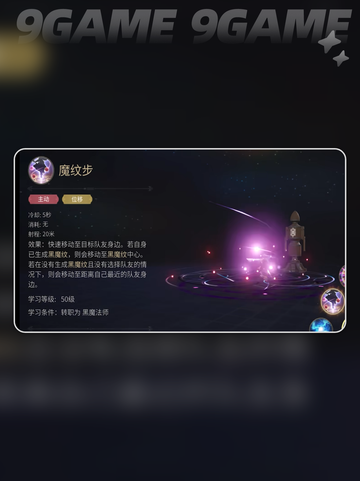 🔮黑魔法师揭秘！FF14手游最强输出？截图9