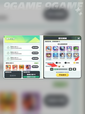 🎮曙光重临手游攻略！新手必看🔥截图5