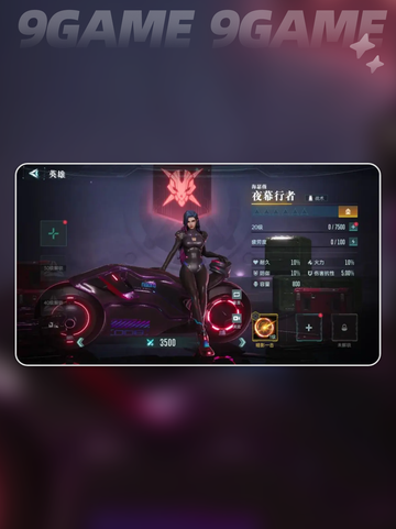 群星纪元夜幕行者怎么样介绍截图2