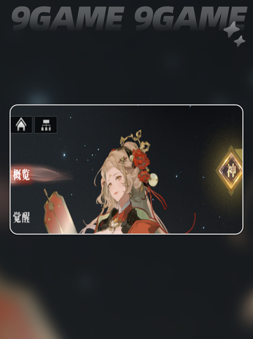 三国志幻想大陆2枭之歌强度榜介绍截图3