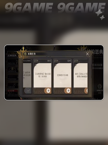 黑色信标武器自选攻略介绍截图3