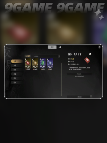 🔥下一站江湖2悟性飙升攻略！✨截图4