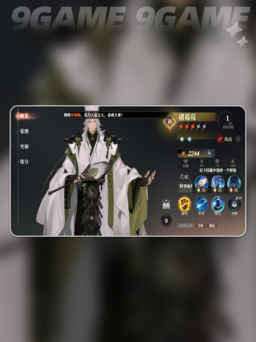 三国志幻想大陆2枭之歌谋士哪个好介绍截图5