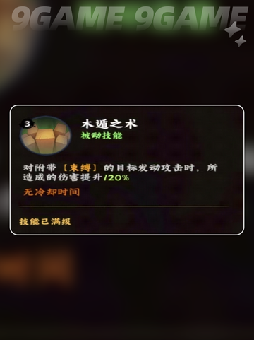 🔥木叶高手大和实力曝光！💥截图4