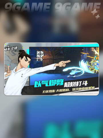 《伍六七暗影交锋》正式上线时间曝光💥  
超燃开服日期抢先看🔥截图3