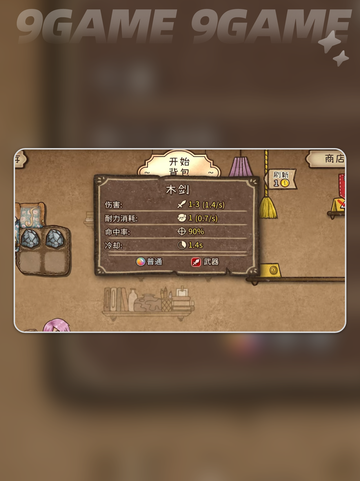 🔥《背包乱斗》手机版预约开启！🎮💥截图4