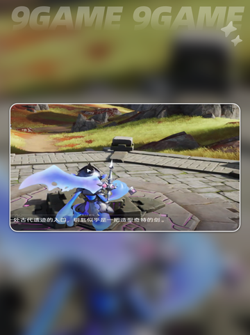 🔥伊莫石中之剑启动秘籍💎🎮截图2