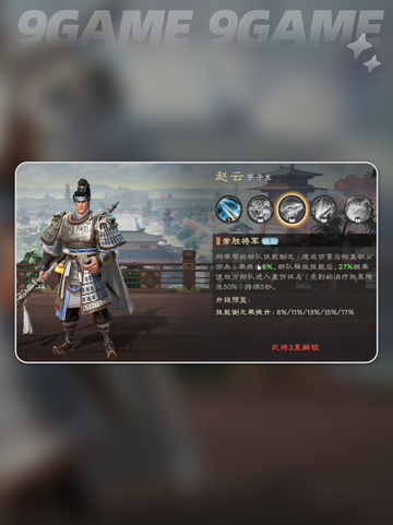 🔥偃武最强阵容推荐✨2025必看战组合截图6