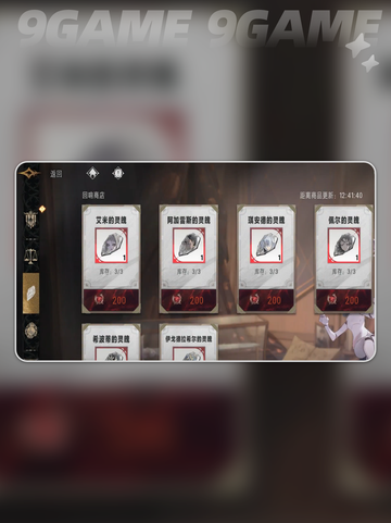 银与绯心愿单怎么设置介绍截图5