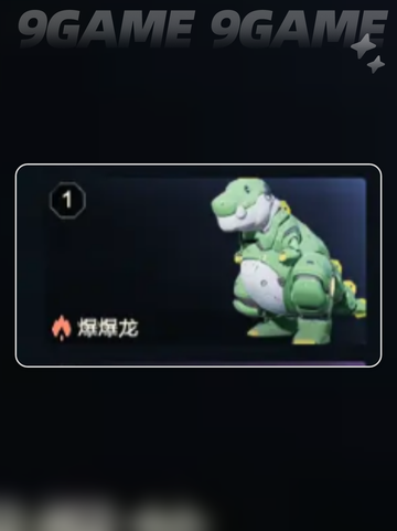 🔥荒野起源玛卡图鉴大揭秘✨快来收藏！截图5