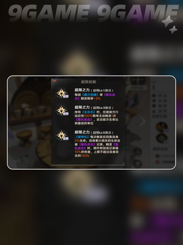 🔥梅利奥达斯技能爆表💥截图4