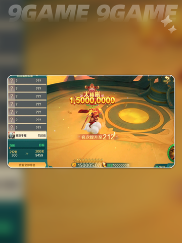 🔥新仙魔九界勾玉速刷💥截图2