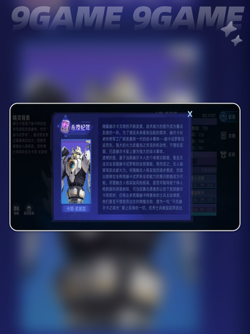 🔥赛尔号卡塔武装型技能大揭秘❗截图2