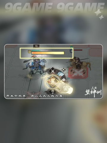 三国望神州战法怎么玩介绍截图3