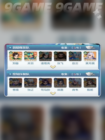 🔥三国升星神技！💥截图5