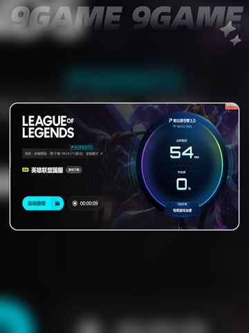 🔥LOL加速器TOP1曝光！⚡截图6