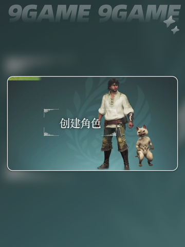 怪物猎人荒野挂件怎么获得介绍截图3