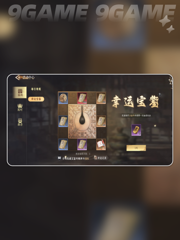 🔥大奉打更人幸运宝鉴值不值氪？✨截图2