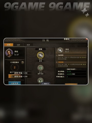 天天龙族祭祀怎么加血多介绍截图4