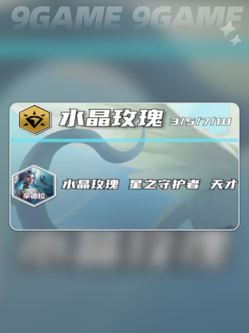 🔥金铲铲S15赛季爆燃上线！🎮✨截图5