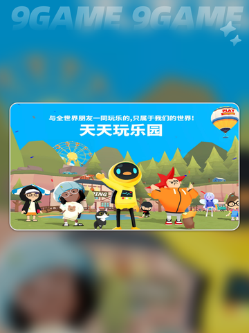 天天玩乐园Steam进不去？🔥加速器大公开✨截图2