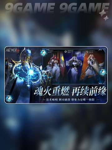 🔥地下城堡4上线时间揭秘⏰公测倒计时开始！🎉截图2