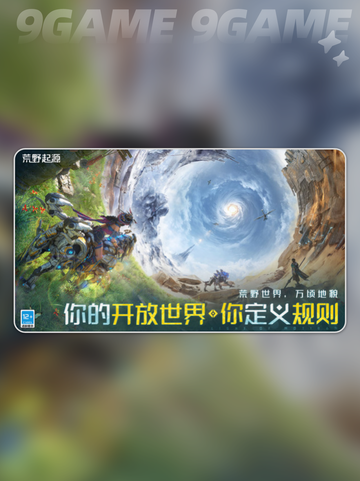 荒野起源测试资格怎么获得介绍截图3