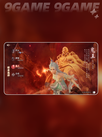 🔥诛仙2手游新手必看！职业选择全攻略✨截图4
