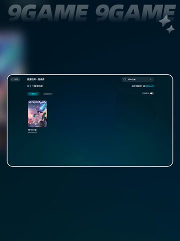 风中行者steam叫什么介绍截图3