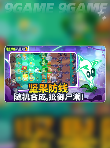 💥植物大战僵尸3公测时间曝光！🎮🌱🔥截图4