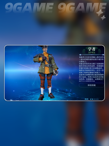 FF14手游🔥萌新必看！新手职业推荐✨截图5