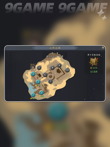 三国志异闻录新手攻略分享分享截图4