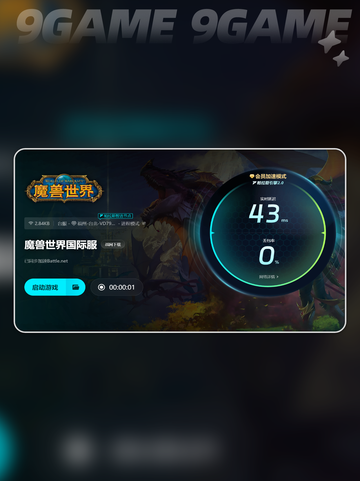 🔥魔兽25人团掉帧？大型团战卡顿神操作来了！💥截图5