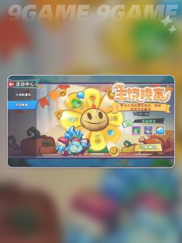 ❄植物大战僵尸3新赛季来袭！🎮截图5