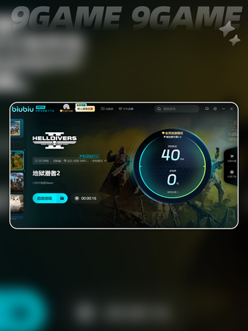 绝地潜兵2掉帧怎么办介绍截图7