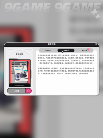 🔥异环等级揭秘！一眼看穿真假💎截图5