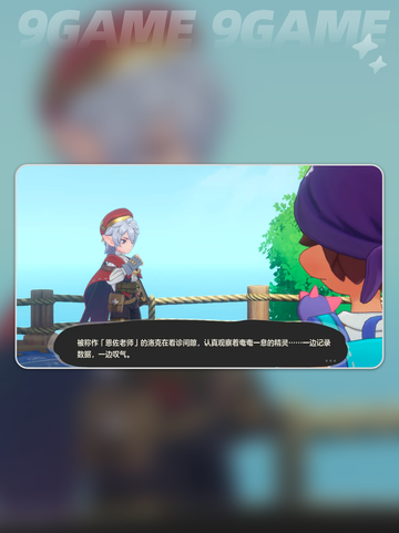 洛克王国世界雪莉会出吗介绍截图5