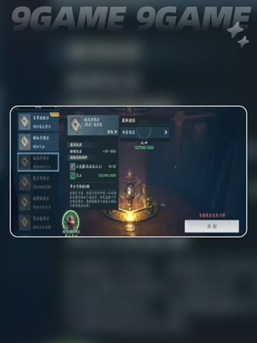 🔥遮天世界丹药大揭秘❗修仙必备✨截图5